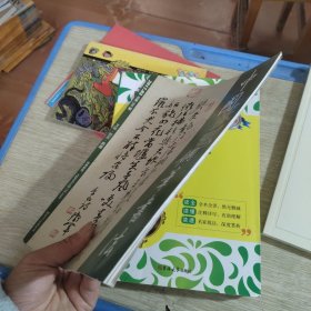 中国篆刻钢笔书法（2017.03 总第290期）