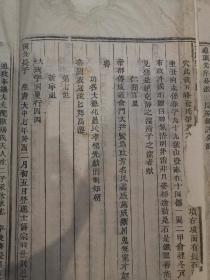 【绍兴新昌】俞氏宗谱（同治版），该谱以俞庄为第一世出自山东青州，第六世稠公为五峰俞氏始迁祖，其子俞珣为剡派之祖，后分成剡杭京明四派。剡派分布在新昌嵊州上虞诸暨等，杭派分布在歙州钱塘等，京派分布在开封、四川等，明派分布在宁波江苏等。最有名的是斗门俞氏：俞明颐娶曾国藩孙女曾广珊，长子俞大维是中国第一位导弹学家，其子俞扬和娶蒋介石孙女蒋孝章，俞大絪嫁曾昭抡俞大綵嫁古典文学家傅斯年，俞明诗嫁陈宝箴子陈三立