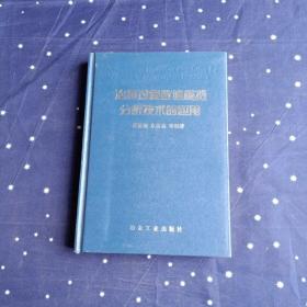 冶金过程数值模拟分析技术的应用