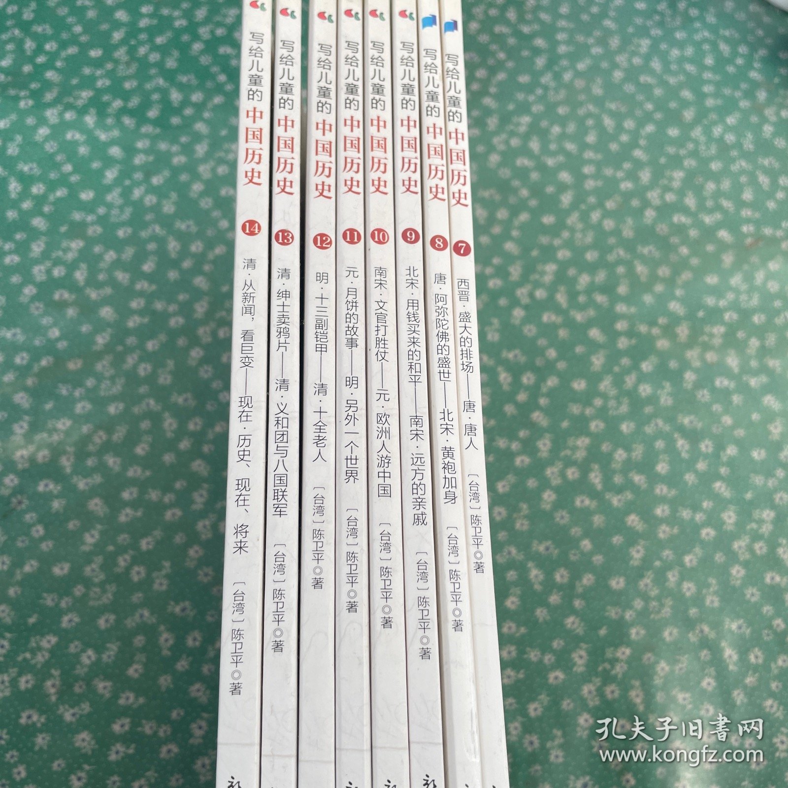 写给儿童的中国历史7-14本 合售