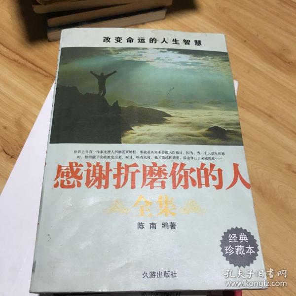 风中的呐喊:感动中学生的100篇杂文:精华版