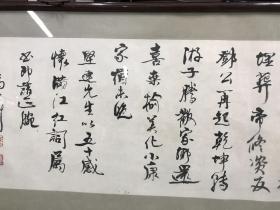 著名书法家 浙江省文史馆馆员马亦钊先生书法135x32cm 带镜框