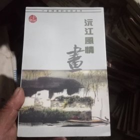 沅江风情画