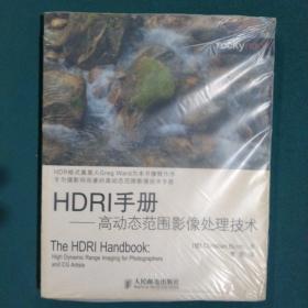 HDRI手册——高动态范围影像处理技术