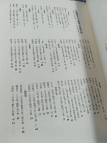 总览不动明王 函盒精装本 网罗并介绍日本著名的二百多座不动尊道场