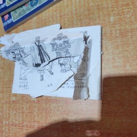 三国演义 （57 本合售）书名如图 带盒 有4本破损 其中两本严重破损 实物拍照可参考图片