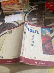 TOEFL词汇精选