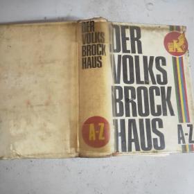 德文原版 der volks brock haus(A-Z)16开精装本书衣全