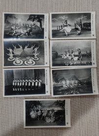 怀旧时代北京美术照片摄影社 【民族舞蹈照片】一组7张合售