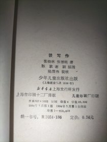 谈写作、作文技法小百科 2册合售