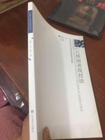 設計的文化立場 中國設計話語權(quán)研究 未拆