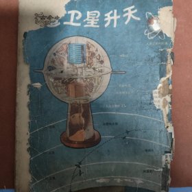 中学生，1957年第一二三四五六，6本合售