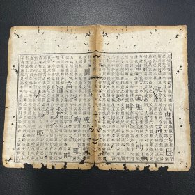 康熙字典 清代 古籍残页，一张散页 标本 本刻本 古籍残页 康熙字典古籍残页，白纸精刻，尺寸约31x25cm