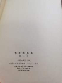 毛泽东选集一二四卷。