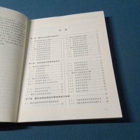 餐饮企业管理制度与工作流程完全手册