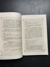 中华经典藏书：古文观止（上下）