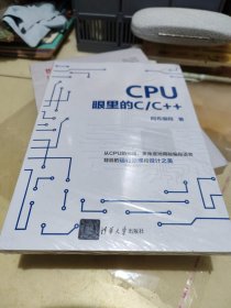 CPU眼里的C/C++