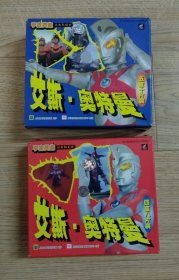 宇宙英雄日本科幻片艾斯奥特曼VCD2包五盒十片装和四盒八片装怀旧的情怀碟片保存完好