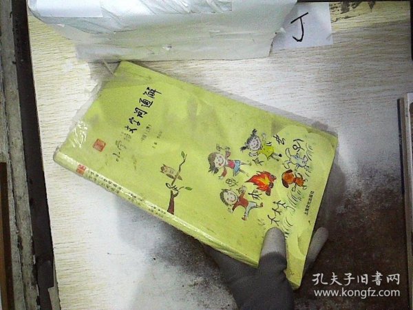 新版小学语文字词通解 一年级（全二册）：二维码名家音频诵读，让汉字给孩子力量，700个汉字，700个为什么，为孩子打开汉字学习的大门！