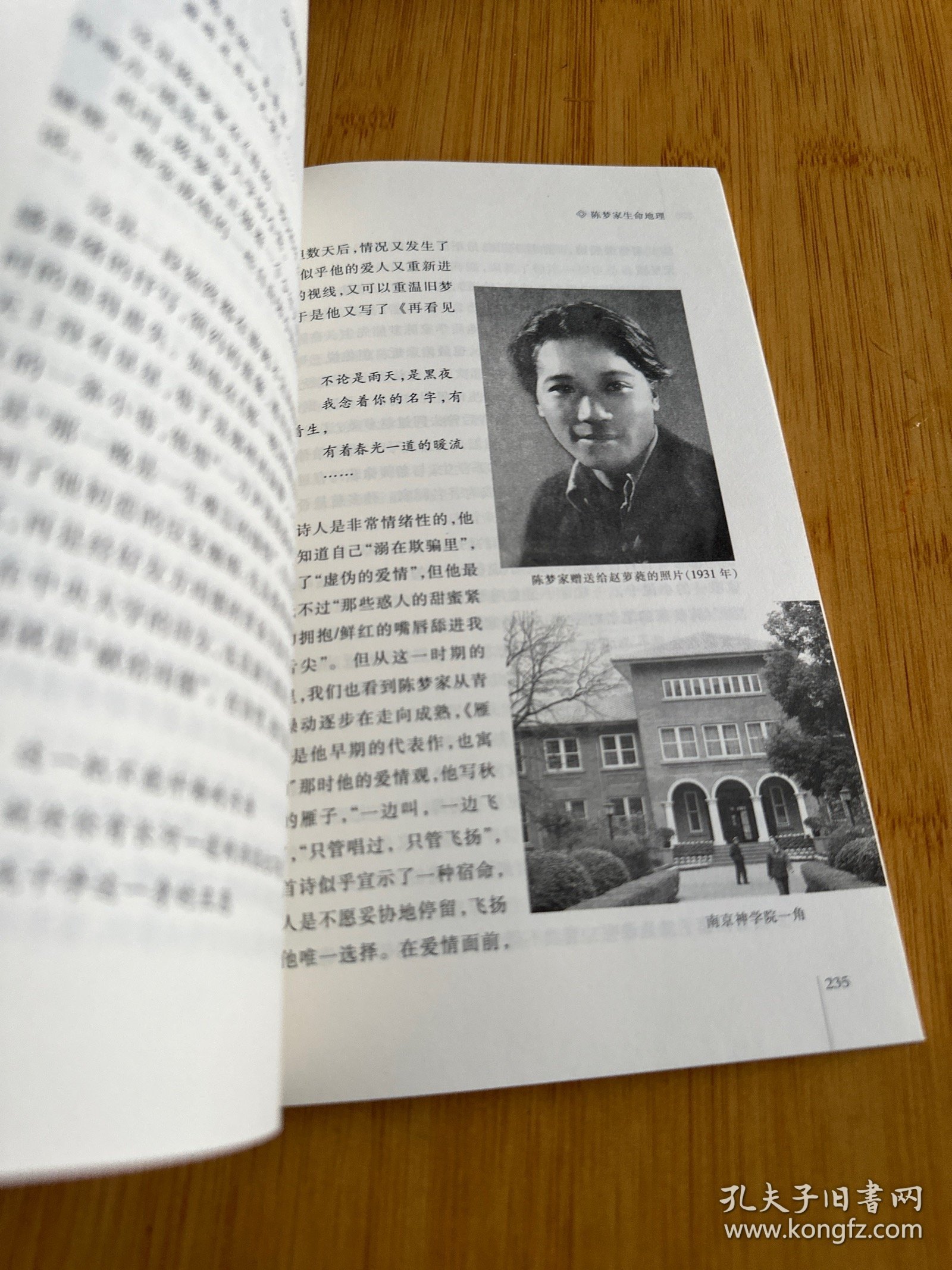 永远的江南赋 : 十五位历史名人的德清印迹（签赠本）