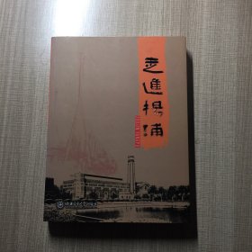 走进杨浦