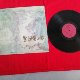 唱片：民族器乐曲  春江花月夜    （封套八品，唱片9品）