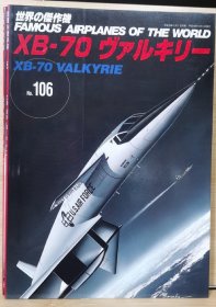 新版 世界的杰作机 106 XB-70 女武神