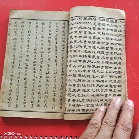 新编中华字典子集丑集寅集