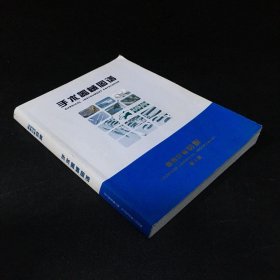 手术器械图谱 雷奥巴赫豹牌 第三版【书体变形 】