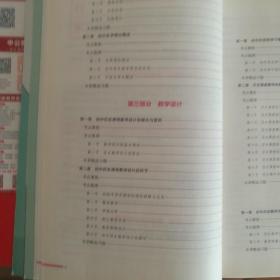 历史学科知识与教学能力·初级中学（新版）