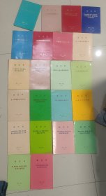 金正日：进一步发展教育事业 、进一步改善和加强保健工作、切实建立党的领导体系、让我们都象英雄那样生活和斗争、培养更多的女干部、进一步发展科学技术，社会主义建设的历史教训和我们党的总路线、培养新一代成为革命的接班人、关于革命政党建设的根本问题等19本（单本价）