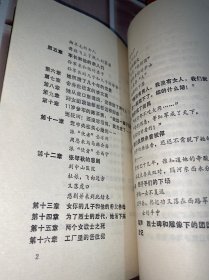 西路军女战士蒙难记