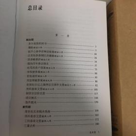 清代档案史料选编（全四册）