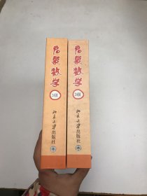 启蒙数学. 3级