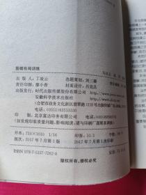 围棋布局训练