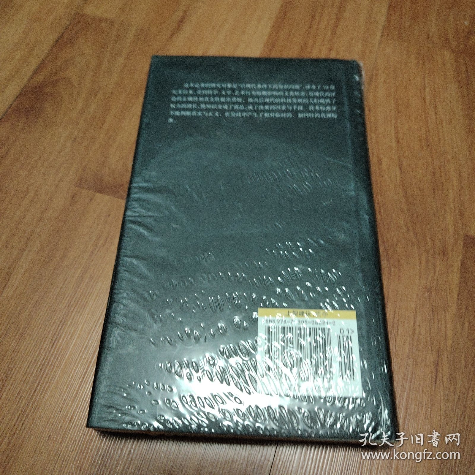 后现代状态：关于知识的报告