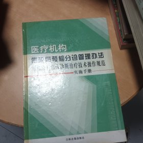 最新工业三废处理新工艺新技术与检测控制标准规范及环境影响评价实用手册