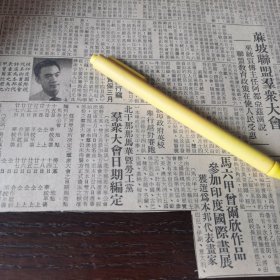 马来亚华人 曾尔欣 报道。剪报一张。刊登于1961年5月15日《南洋商报》。