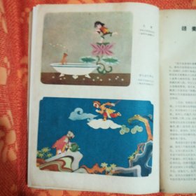 美术 1960年3月号