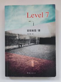 Level 7