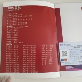 赣剧节目单：斧头将军 -- 2017年江西省上饶县信河赣剧团演出（黄应来、杨善东、骆小丽）附票