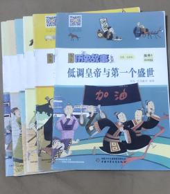 漫画历史故事杂志
2018年1-6
漫画历史故事
漫画历史故事丛书
买就送超值礼物
包邮特殊地址除外