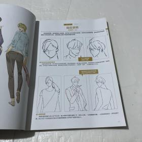 像大神一样画美男 从零开始到高手
