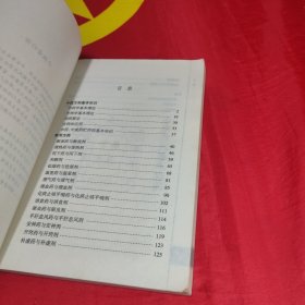 方药--中医学入门丛书