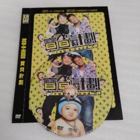 宝贝计划 DVD   光盘1张