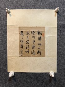 高古笔书法，小品，清代 名称:老作品【古筆书法】 作者:自查 材质:纸本 规格：14*16(画心尺寸cm) 品相:如图老旧，黄斑，褶皱，破损缺肉，