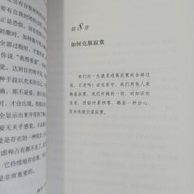 爱与寂寞＋ 关系之镜:两性的真爱＋谋生之道＋心灵自由之路（4本合售）