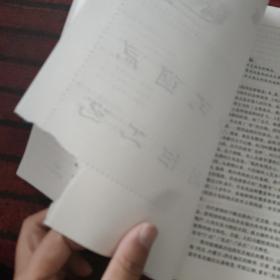 面点制作工艺学（中式）/新烹饪系列规划精品教材