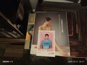 人体摄影艺术作品展