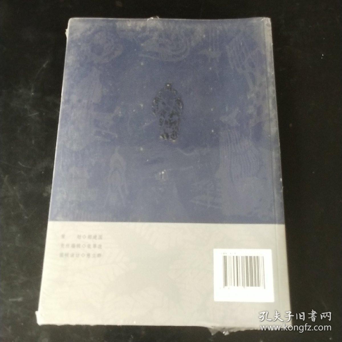 中外机智人物故事大观丛书·中国云贵川少数民族机智人物故事选：巧审“大善人”